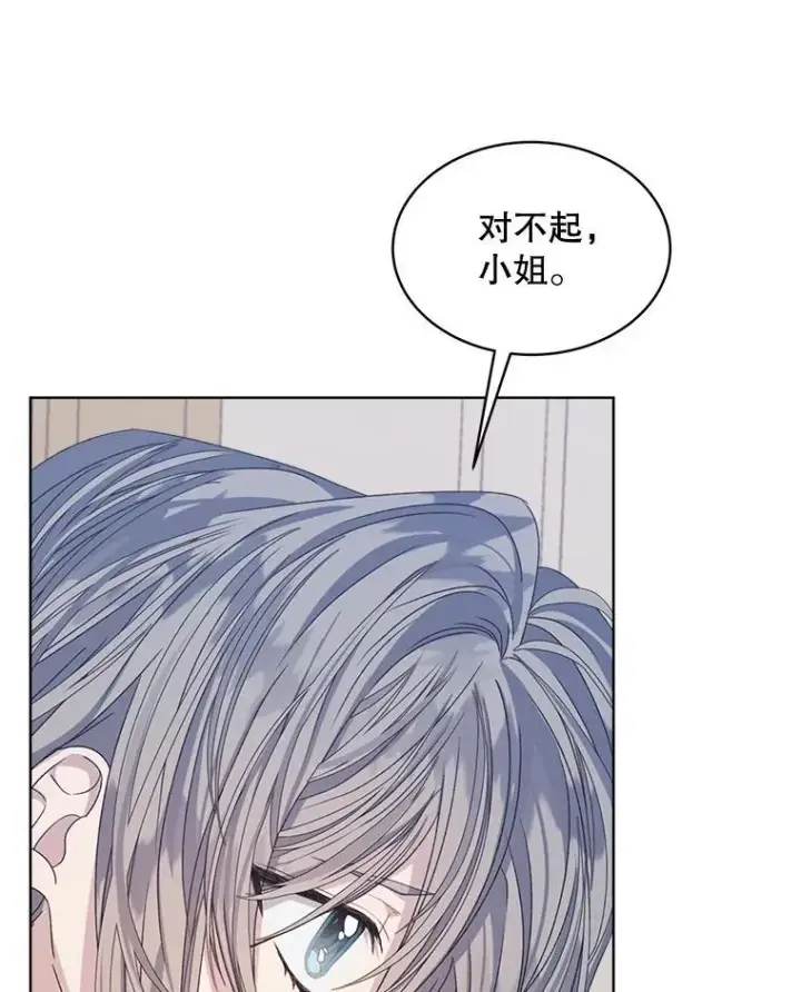 《穿书已经穿腻了》11.真真假假图52