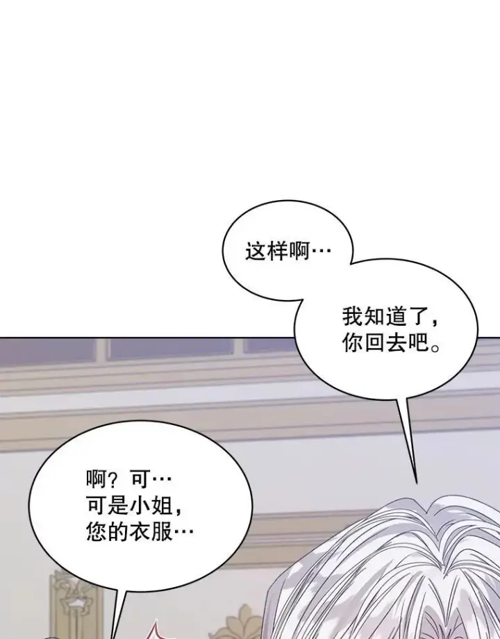 《穿书已经穿腻了》11.真真假假图62