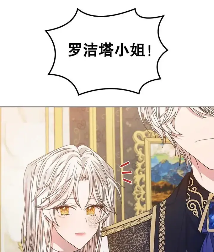 《穿书已经穿腻了》11.真真假假图7