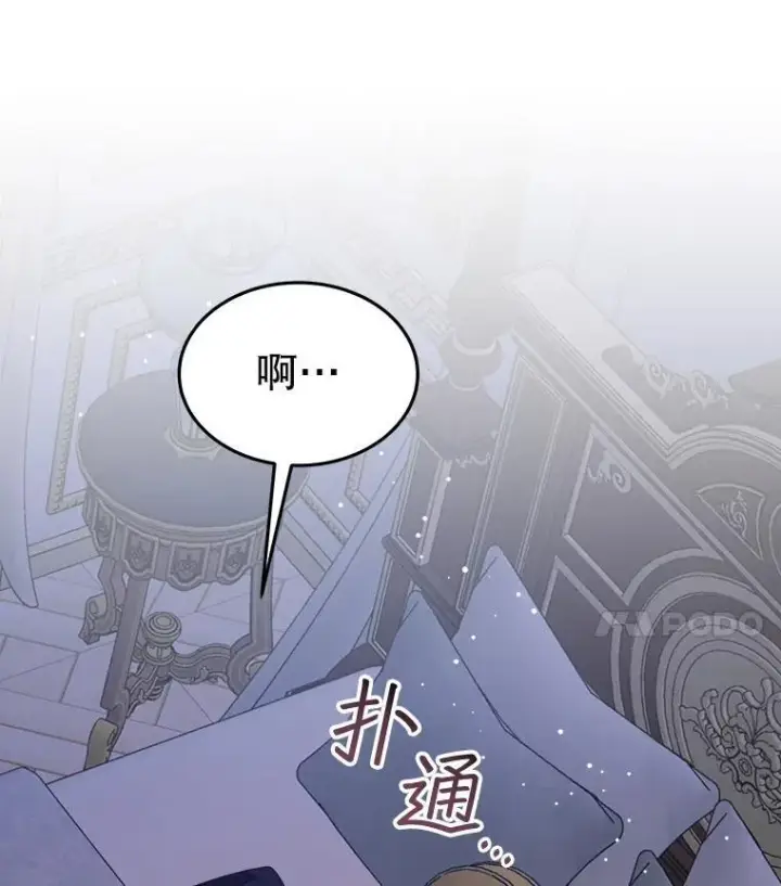 《穿书已经穿腻了》11.真真假假图71