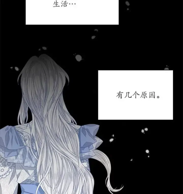 《穿书已经穿腻了》11.真真假假图83