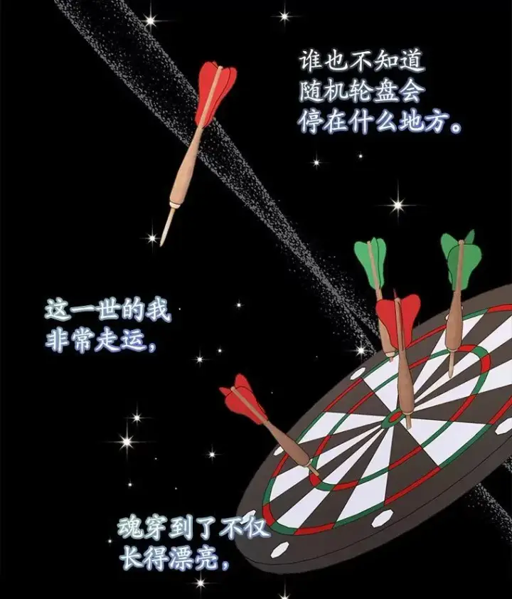 《穿书已经穿腻了》11.真真假假图91