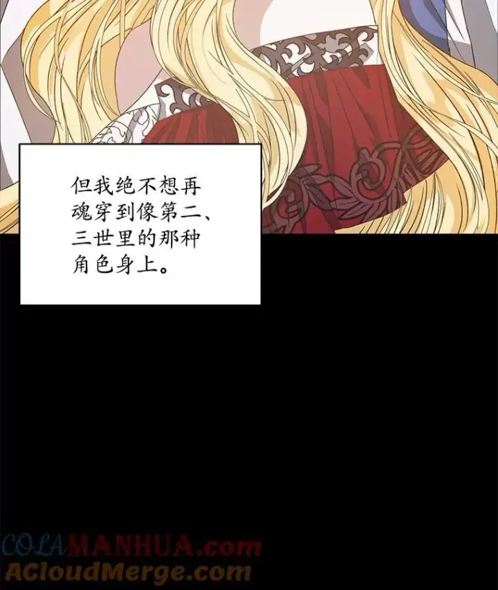 《穿书已经穿腻了》11.真真假假图97