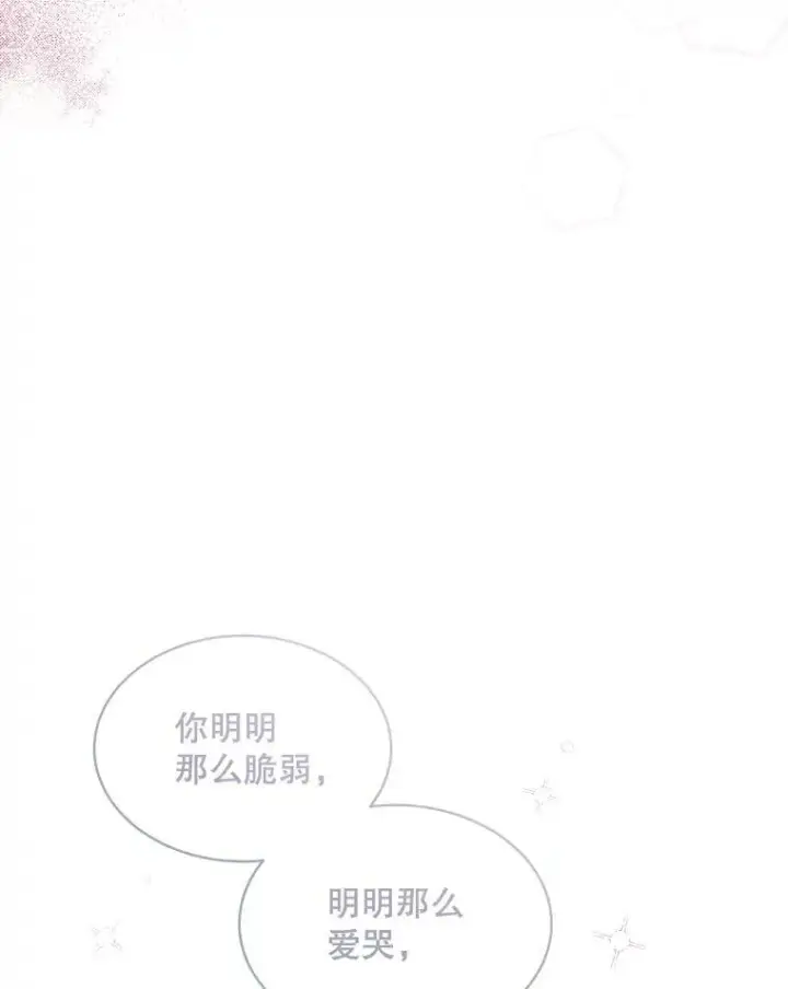 漫画《穿书已经穿腻了》12.决心第10张图