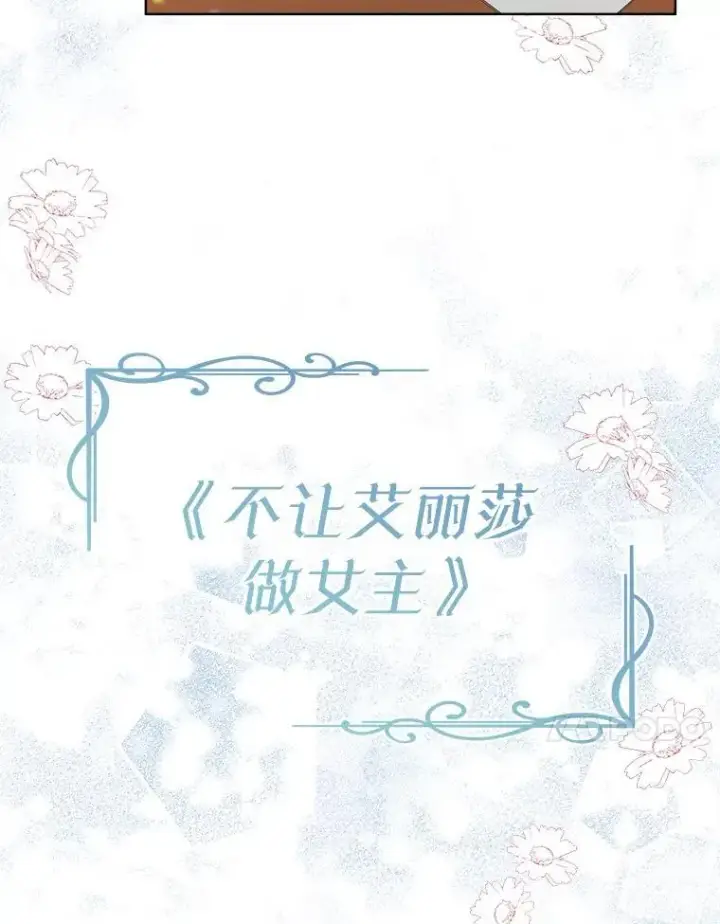漫画《穿书已经穿腻了》12.决心第107张图