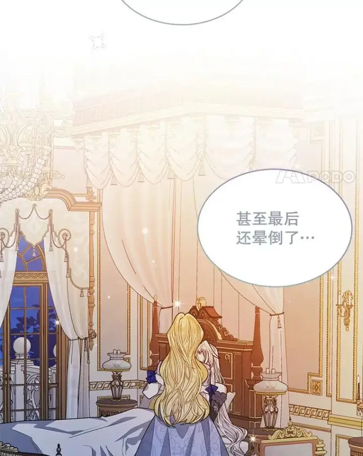 漫画《穿书已经穿腻了》12.决心第11张图