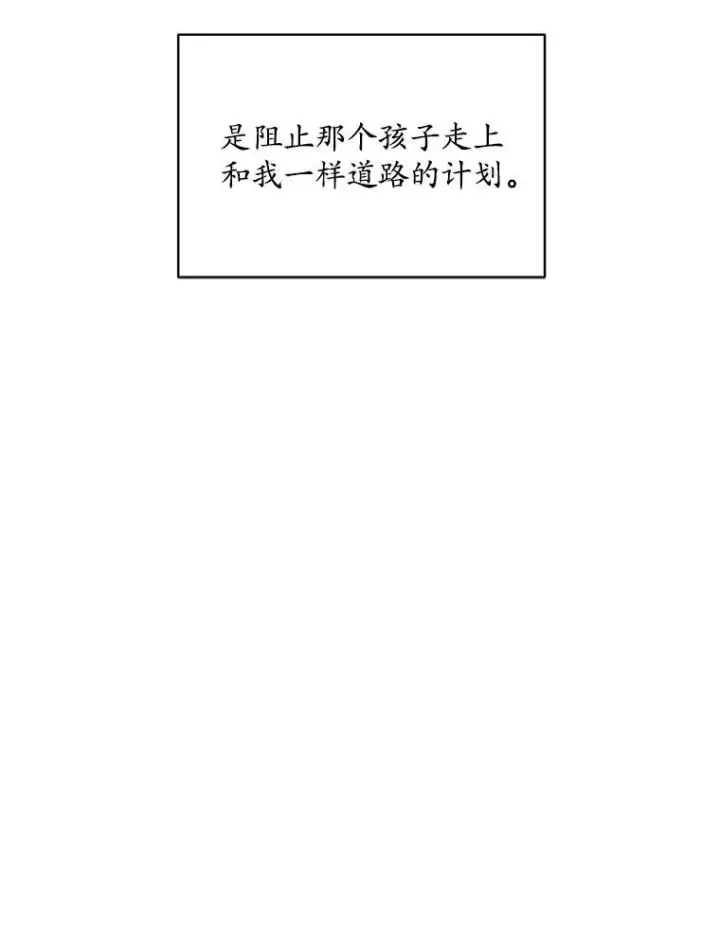 漫画《穿书已经穿腻了》12.决心第110张图