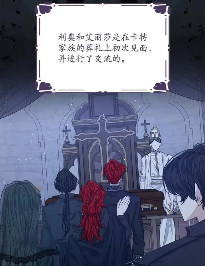 漫画《穿书已经穿腻了》12.决心第113张图