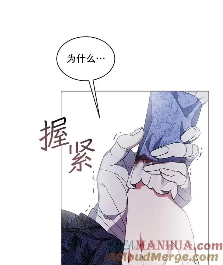 漫画《穿书已经穿腻了》12.决心第13张图