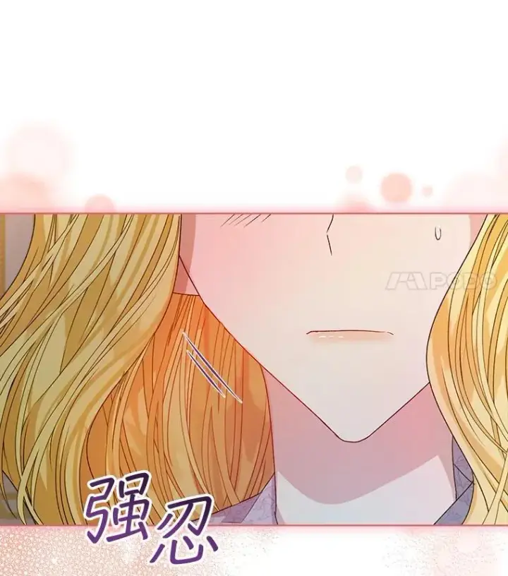 漫画《穿书已经穿腻了》12.决心第18张图