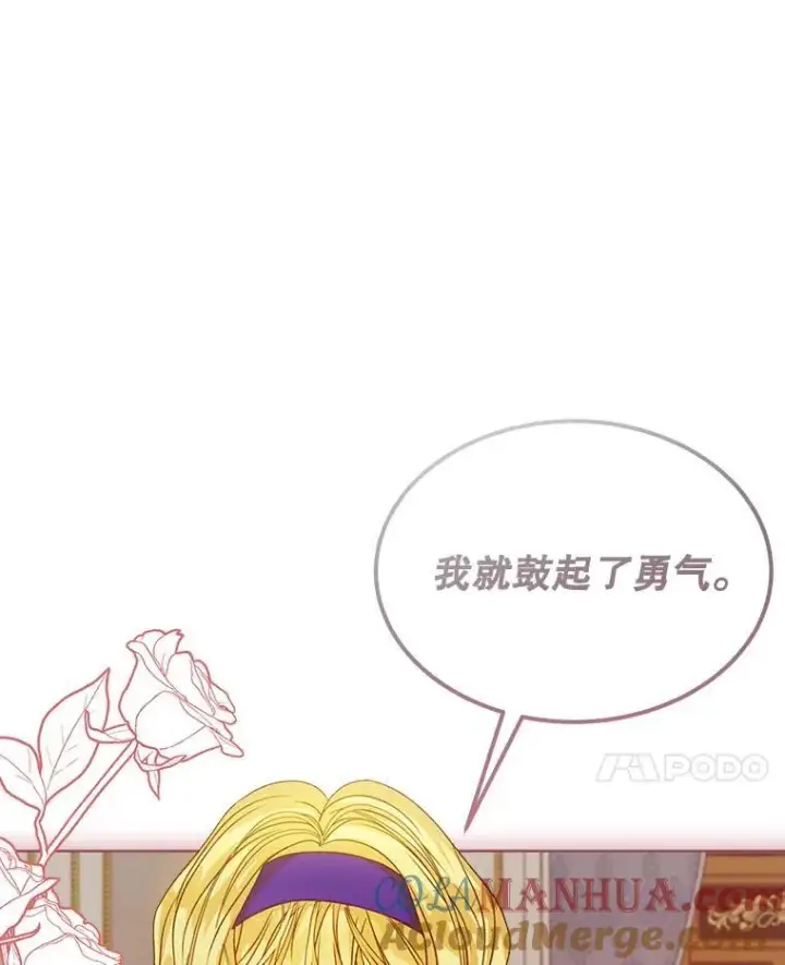 漫画《穿书已经穿腻了》12.决心第25张图