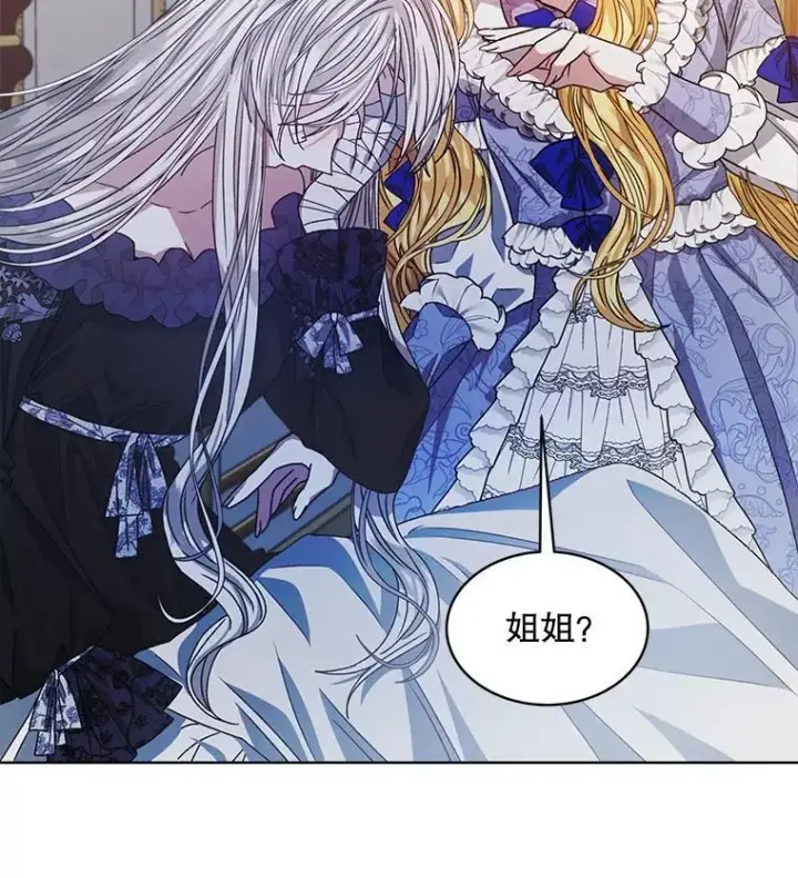 漫画《穿书已经穿腻了》12.决心第34张图