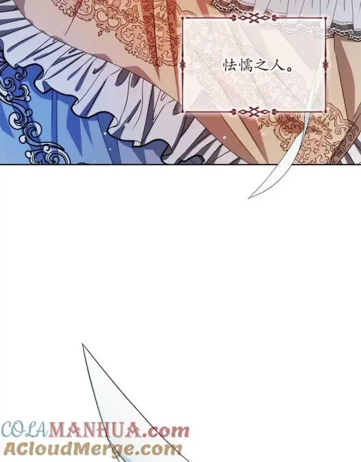 漫画《穿书已经穿腻了》12.决心第41张图