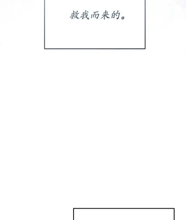 漫画《穿书已经穿腻了》12.决心第50张图