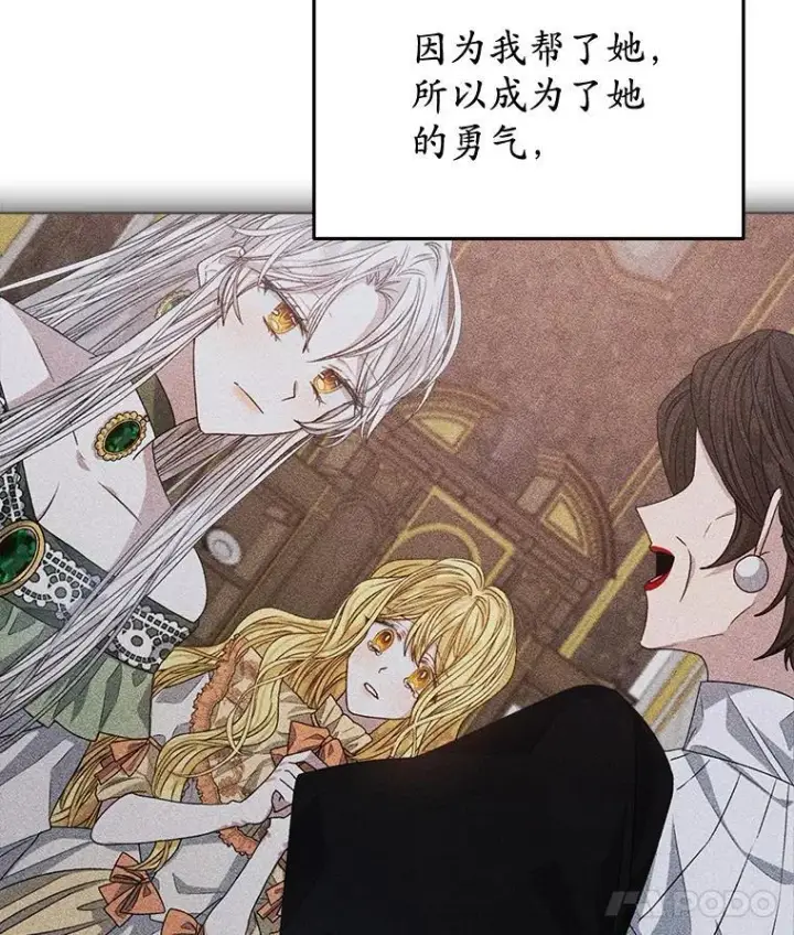 漫画《穿书已经穿腻了》12.决心第51张图