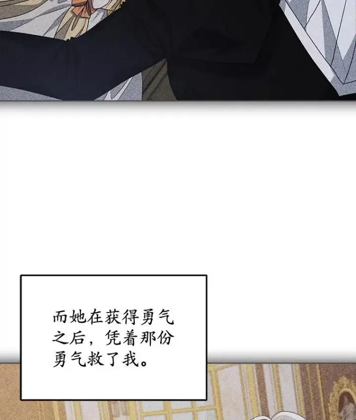 漫画《穿书已经穿腻了》12.决心第52张图