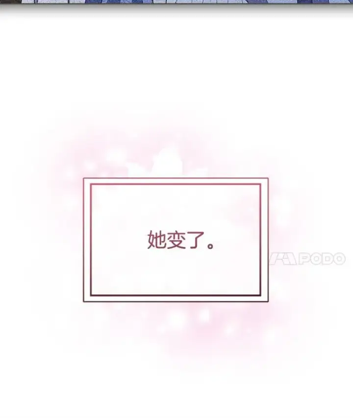漫画《穿书已经穿腻了》12.决心第54张图