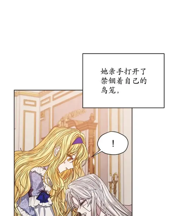 漫画《穿书已经穿腻了》12.决心第55张图