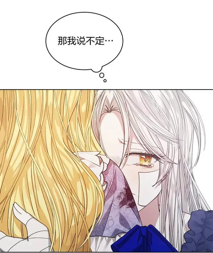 漫画《穿书已经穿腻了》12.决心第66张图
