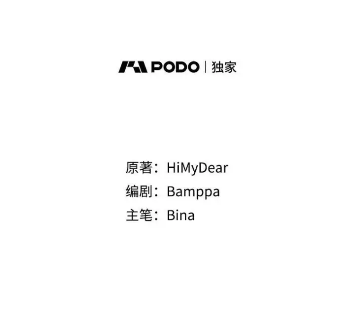 漫画《穿书已经穿腻了》12.决心第88张图