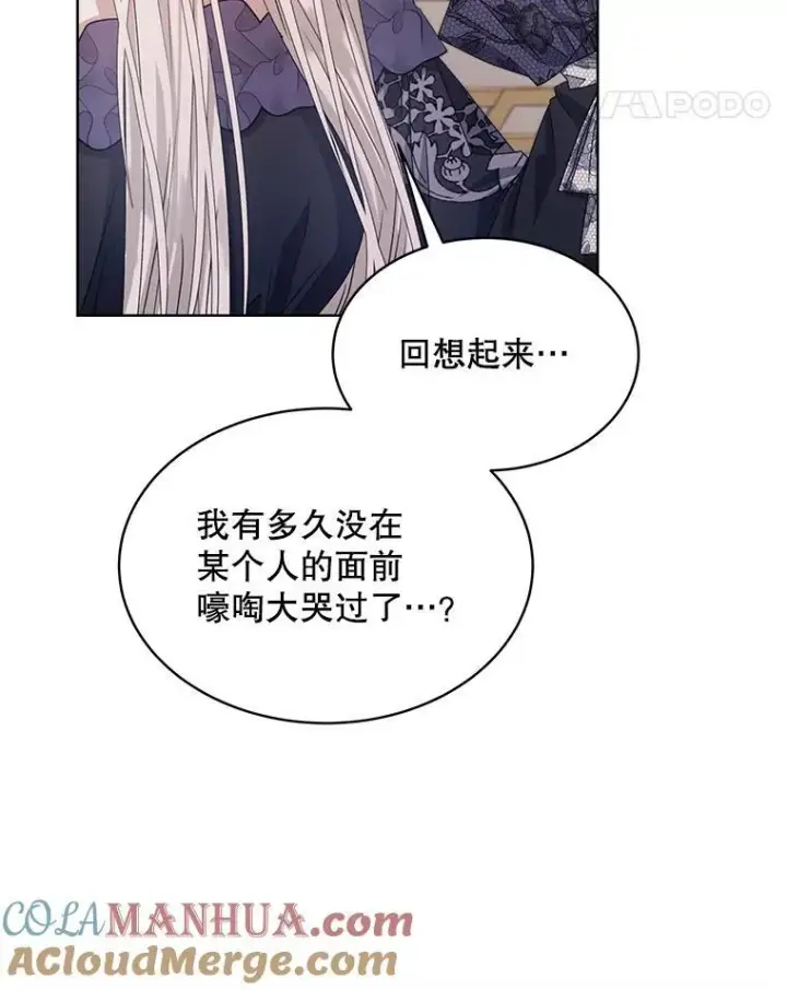 漫画《穿书已经穿腻了》12.决心第97张图