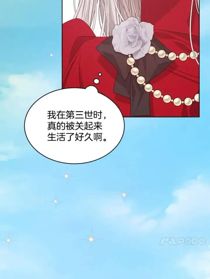 《穿书已经穿腻了》13.制定计划图104