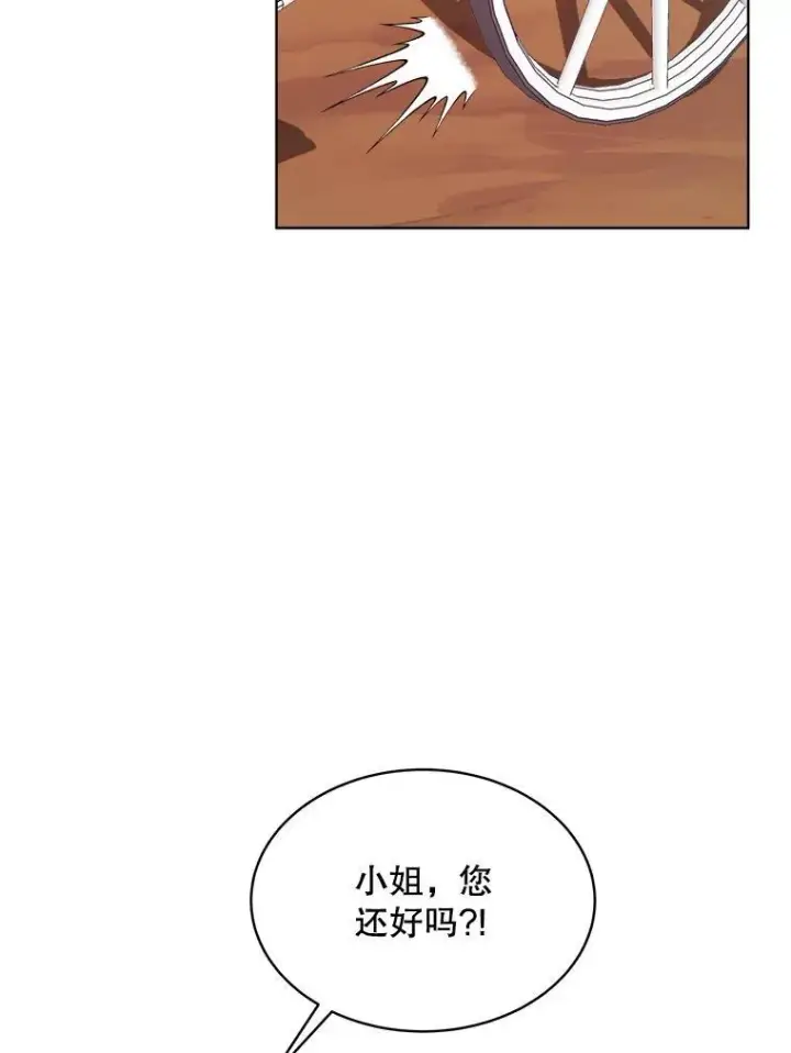 《穿书已经穿腻了》13.制定计划图107