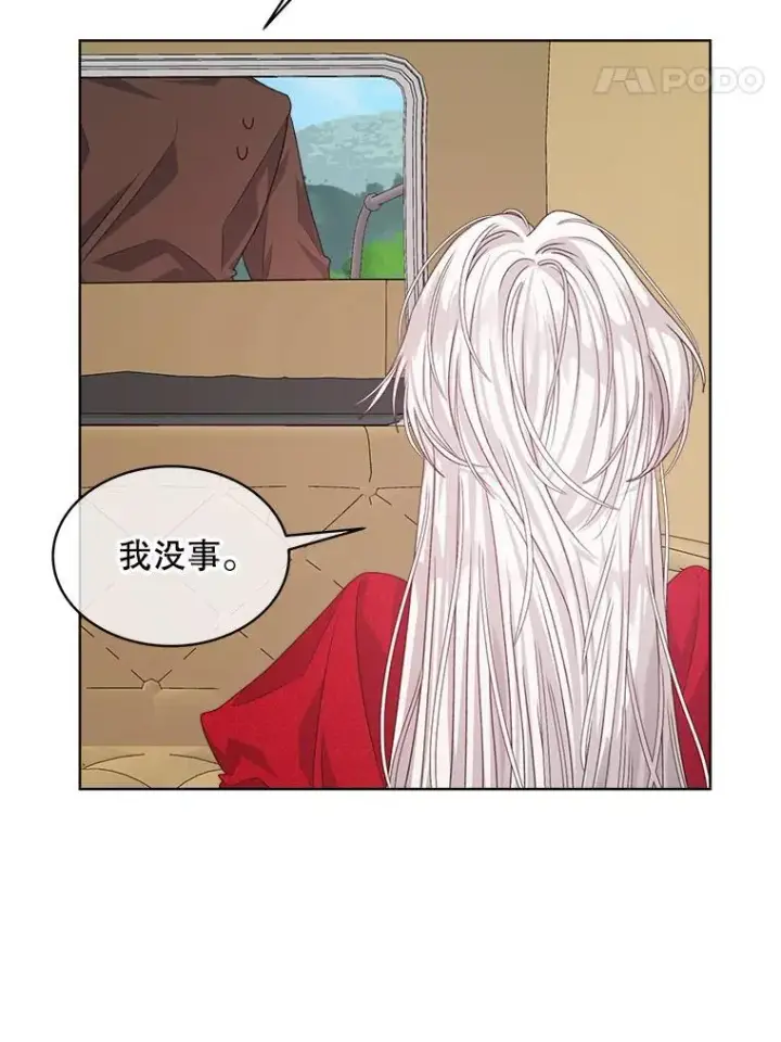 《穿书已经穿腻了》13.制定计划图108