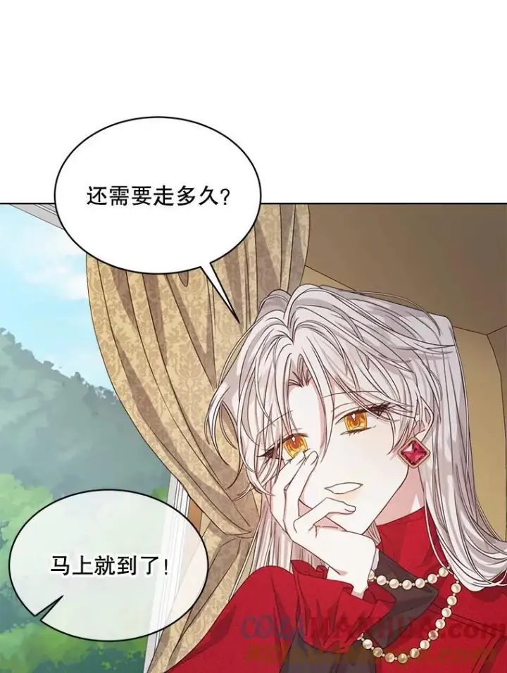 《穿书已经穿腻了》13.制定计划图109