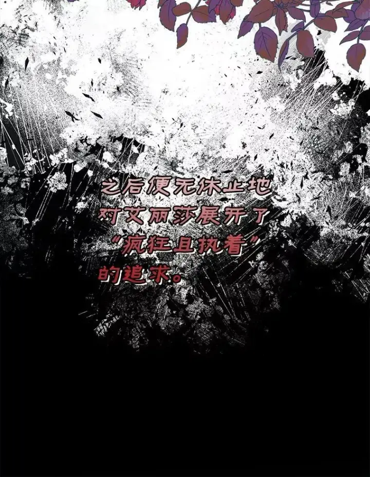 《穿书已经穿腻了》13.制定计划图11