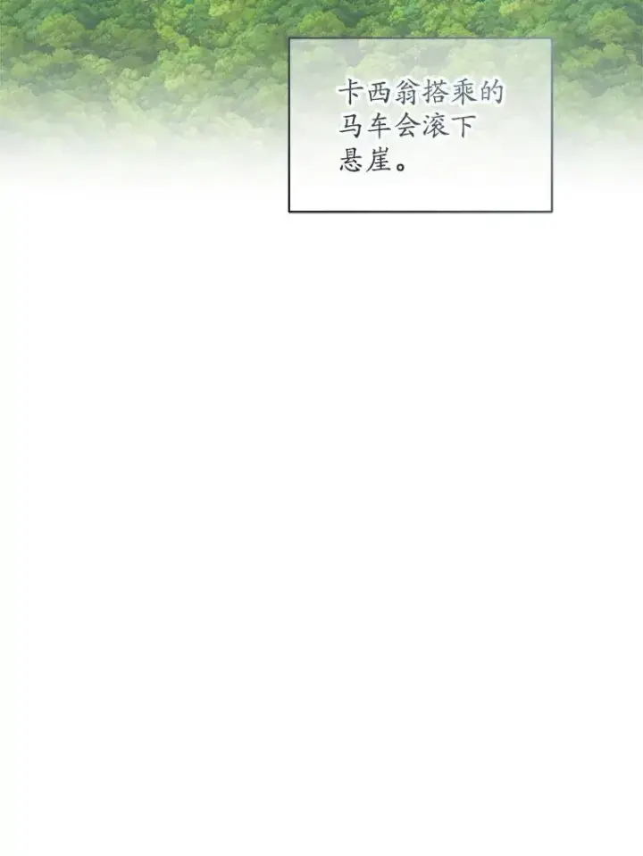 《穿书已经穿腻了》13.制定计划图112