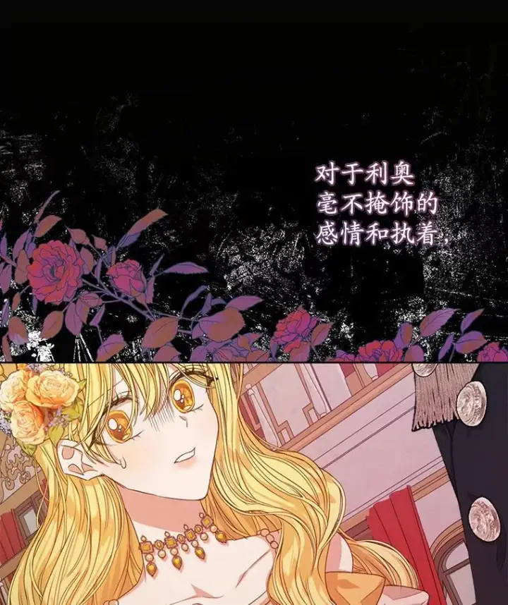 《穿书已经穿腻了》13.制定计划图12