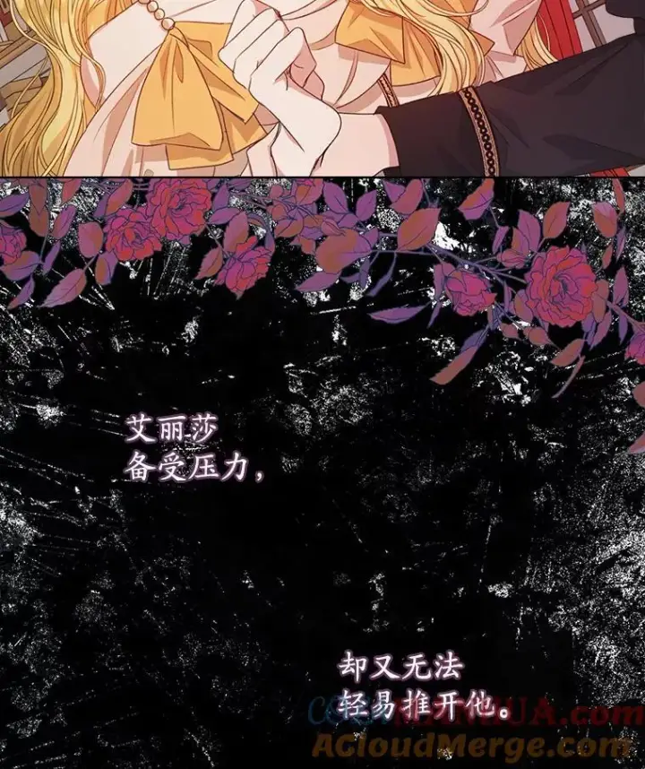 《穿书已经穿腻了》13.制定计划图13