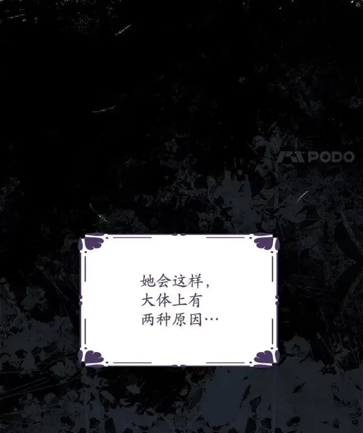 《穿书已经穿腻了》13.制定计划图14