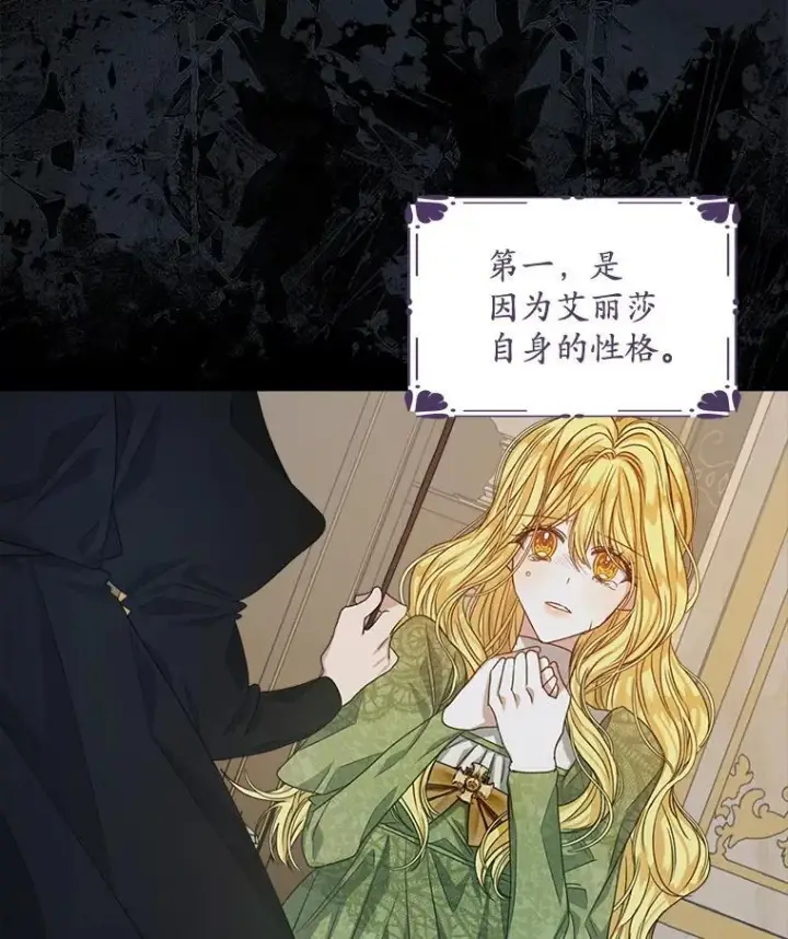 《穿书已经穿腻了》13.制定计划图15