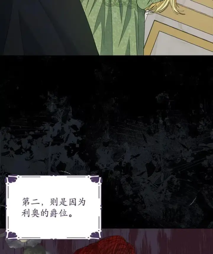 《穿书已经穿腻了》13.制定计划图16