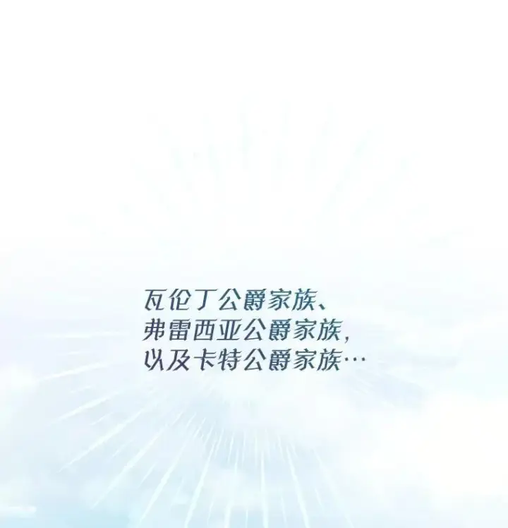 《穿书已经穿腻了》13.制定计划图18