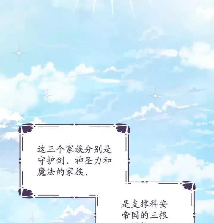 《穿书已经穿腻了》13.制定计划图19