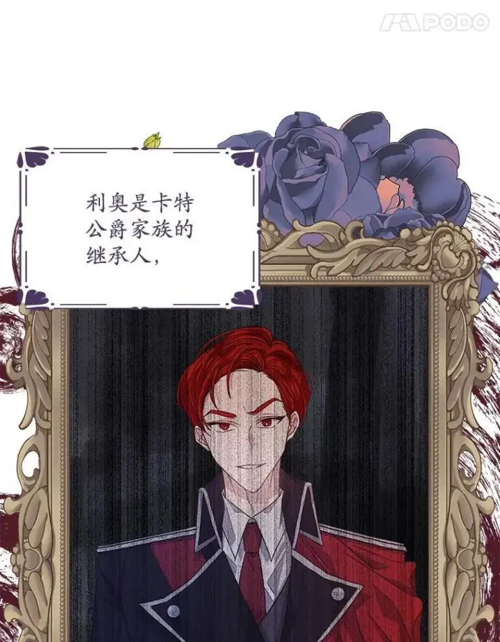 《穿书已经穿腻了》13.制定计划图22