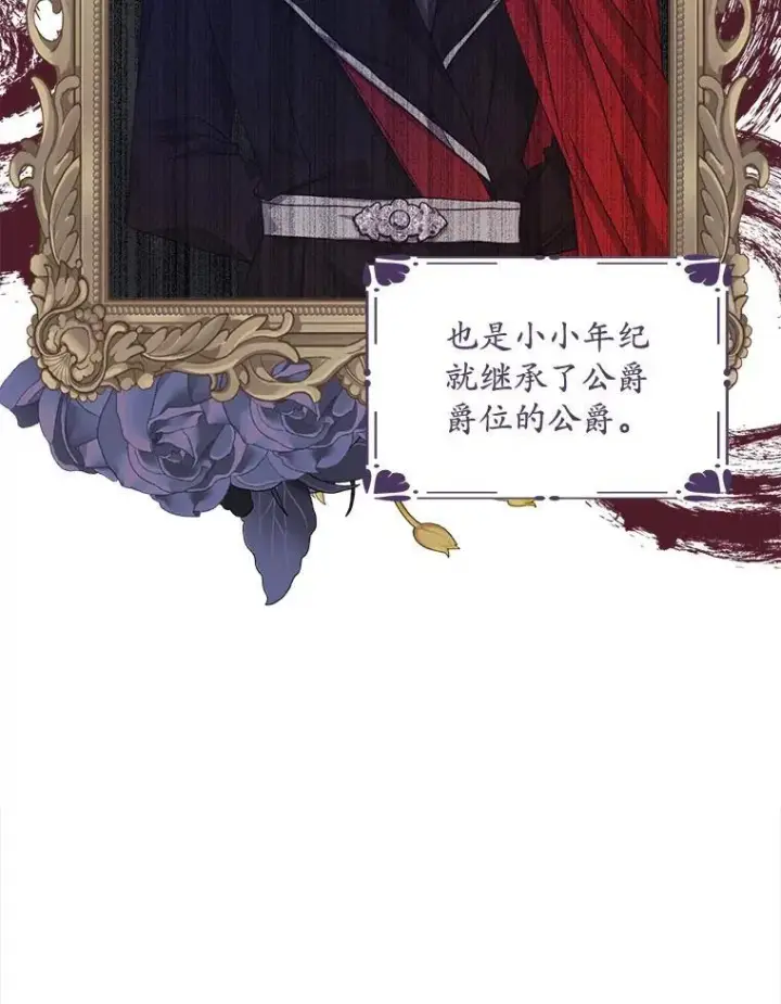 《穿书已经穿腻了》13.制定计划图23