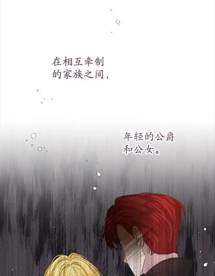 《穿书已经穿腻了》13.制定计划图24