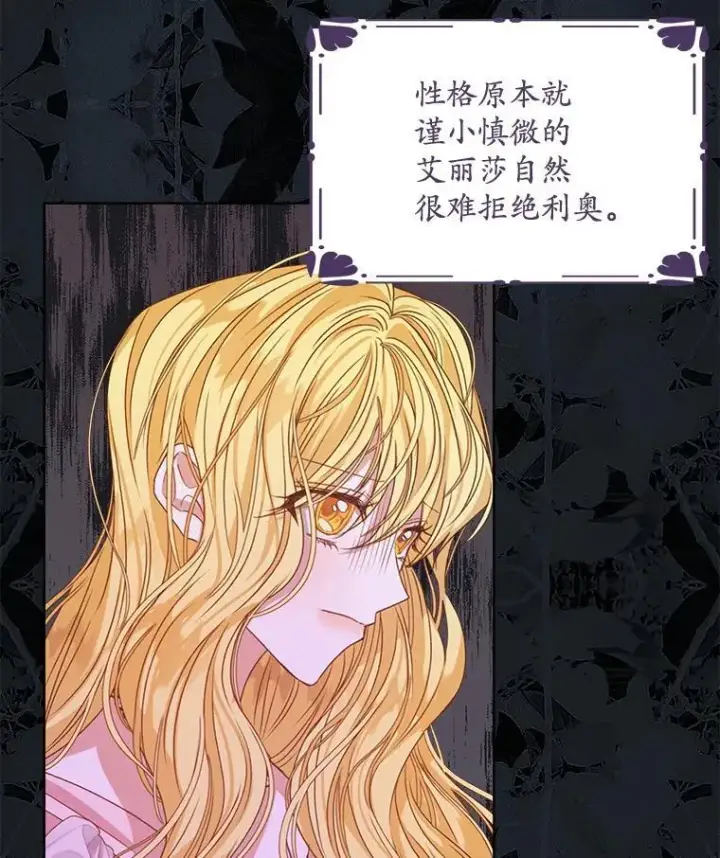 《穿书已经穿腻了》13.制定计划图26