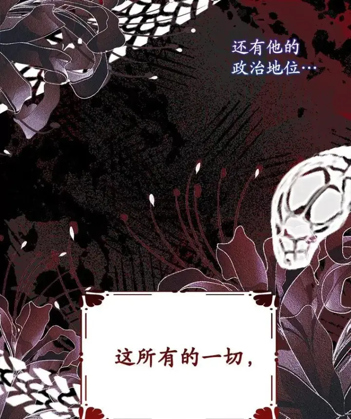 《穿书已经穿腻了》13.制定计划图30