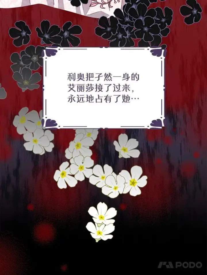 《穿书已经穿腻了》13.制定计划图38