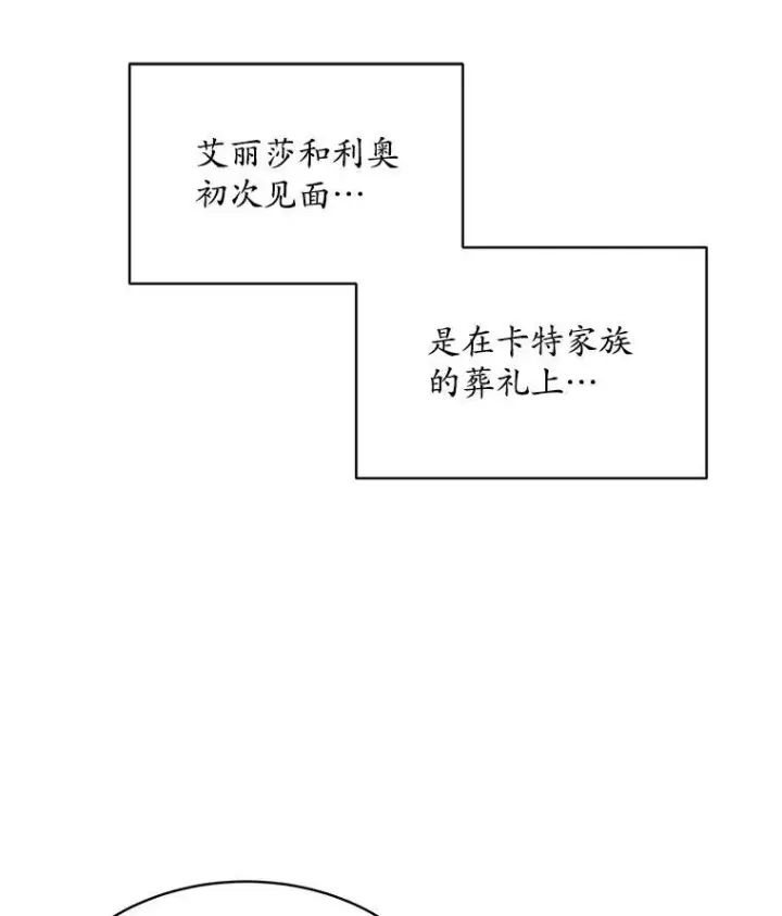 《穿书已经穿腻了》13.制定计划图47