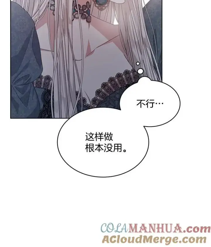 《穿书已经穿腻了》13.制定计划图49
