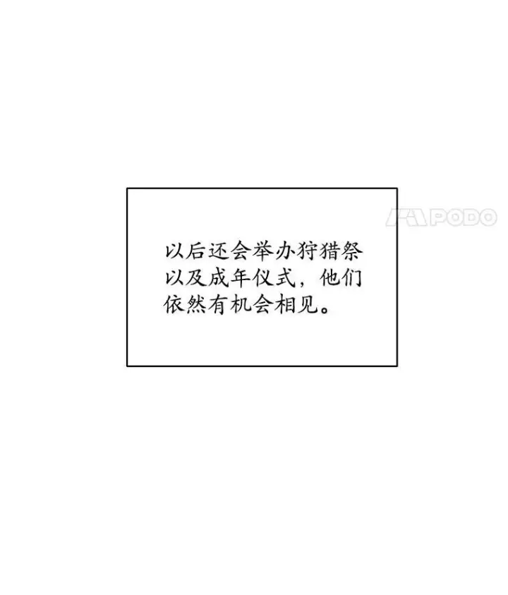 《穿书已经穿腻了》13.制定计划图50