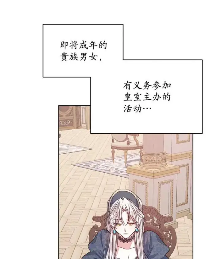 《穿书已经穿腻了》13.制定计划图51