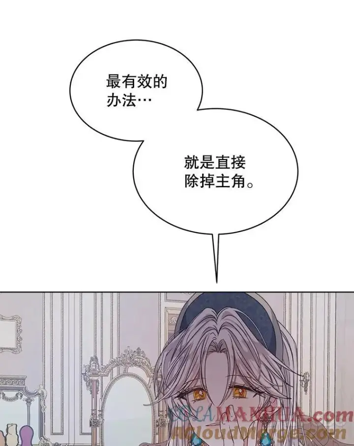《穿书已经穿腻了》13.制定计划图53