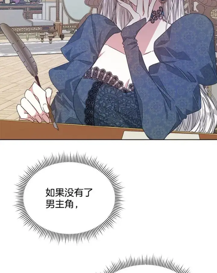 《穿书已经穿腻了》13.制定计划图54
